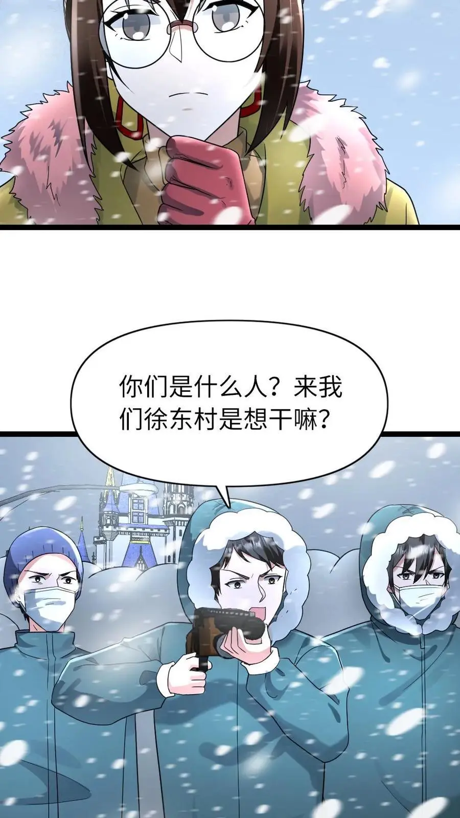 第180话 探访 第6页
