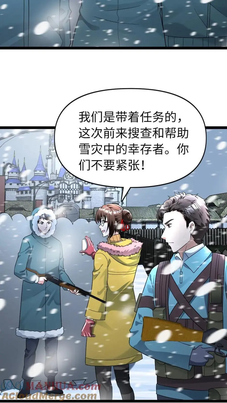 第180话 探访 第7页