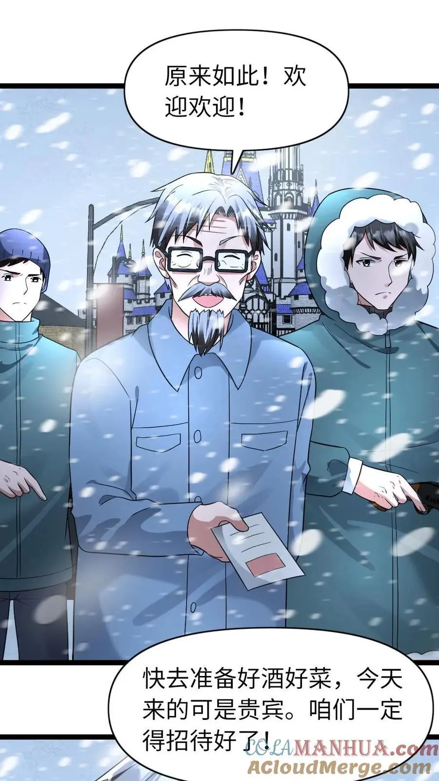 第180话 探访 第9页