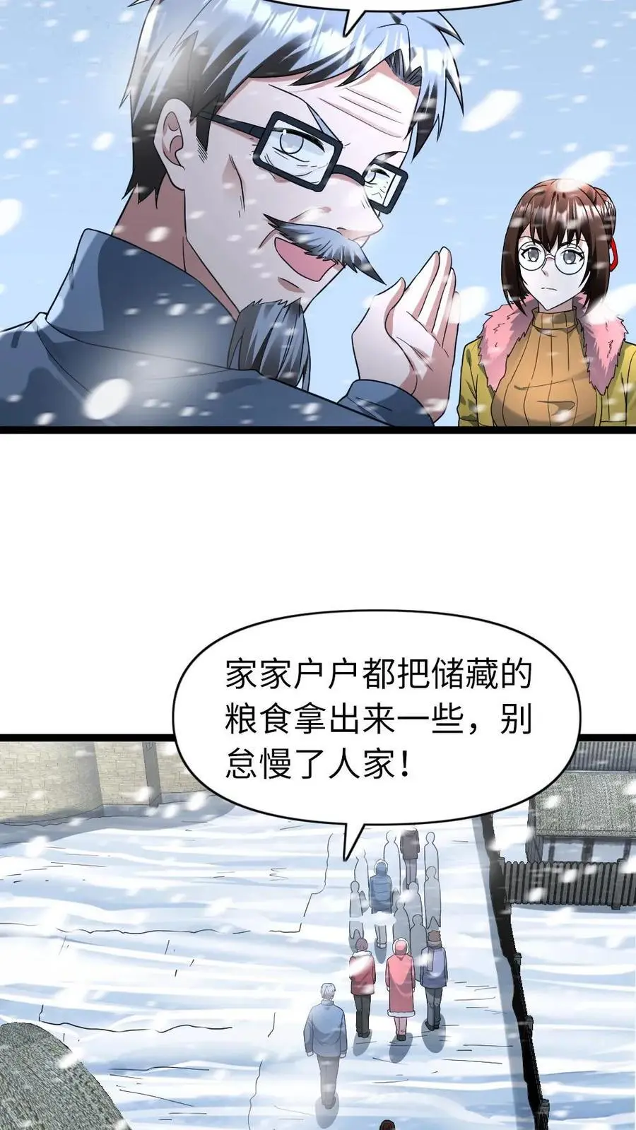第180话 探访 第10页