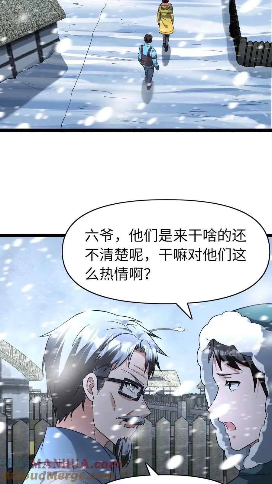 第180话 探访 第11页
