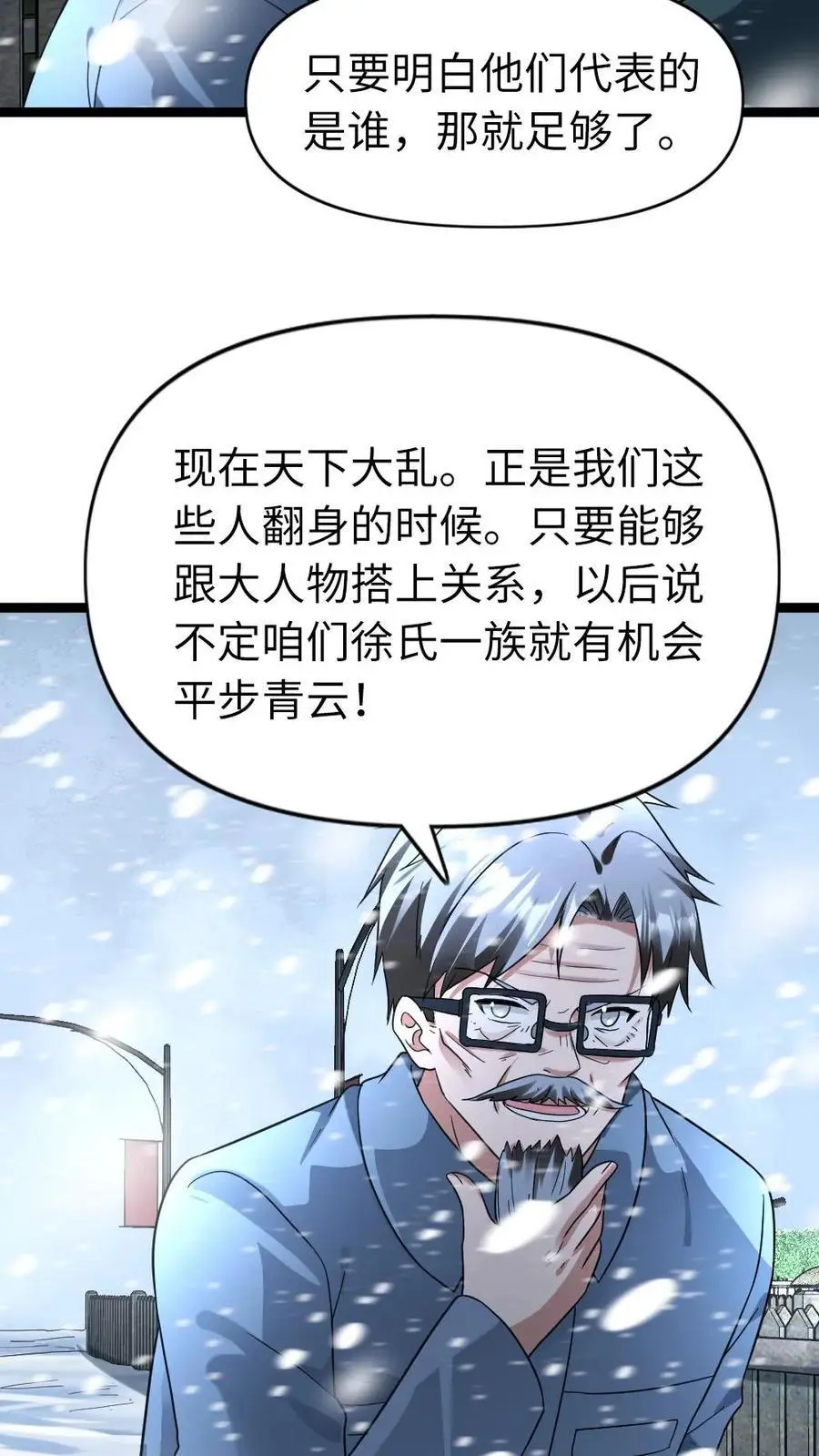 第180话 探访 第12页
