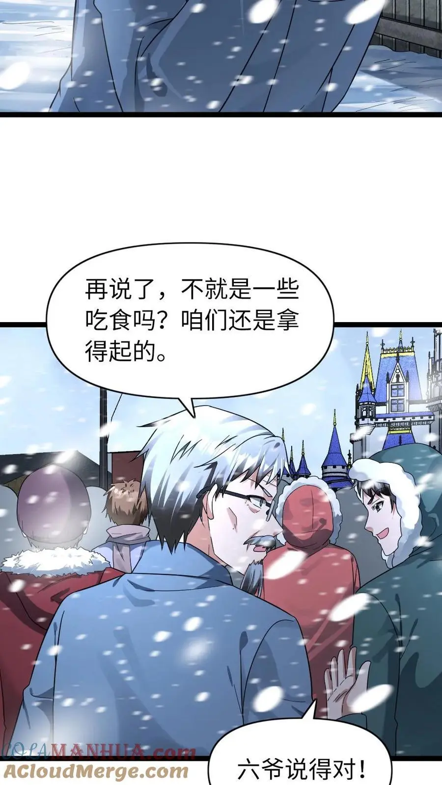 第180话 探访 第13页