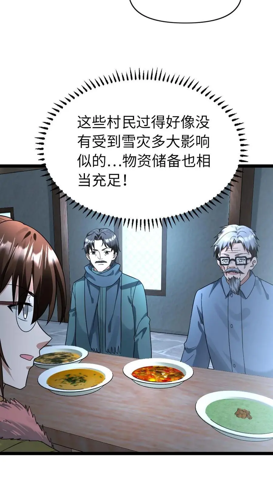 第180话 探访 第14页