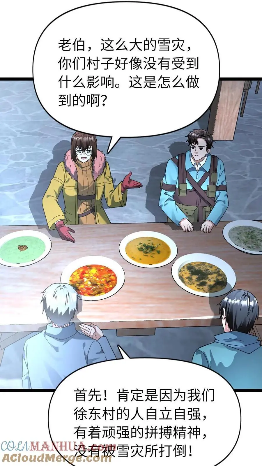 第180话 探访 第15页
