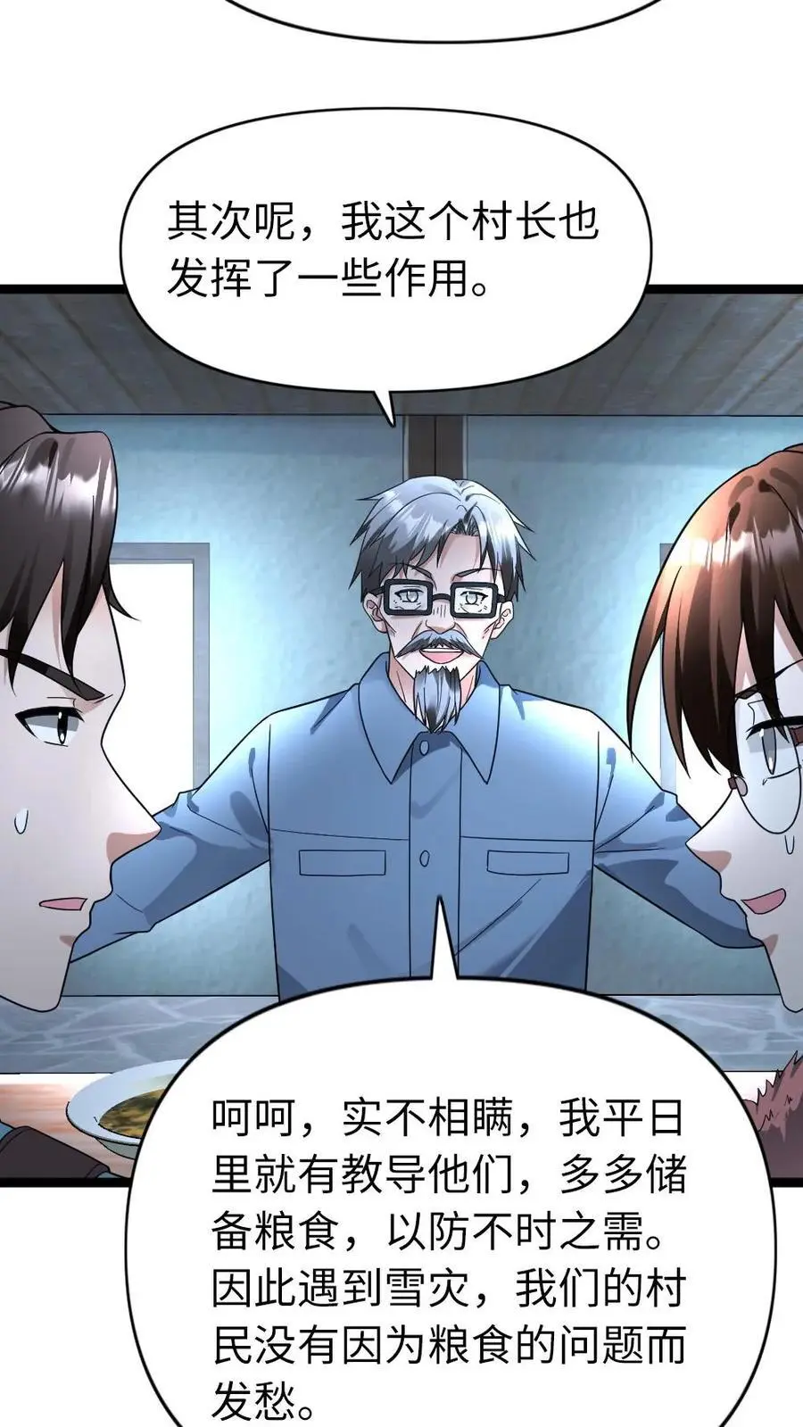 第180话 探访 第16页