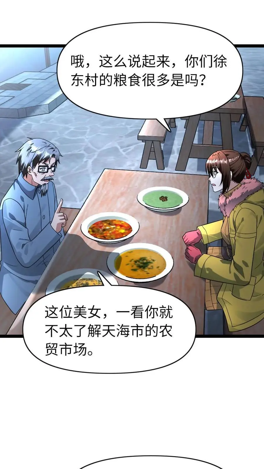 第180话 探访 第18页