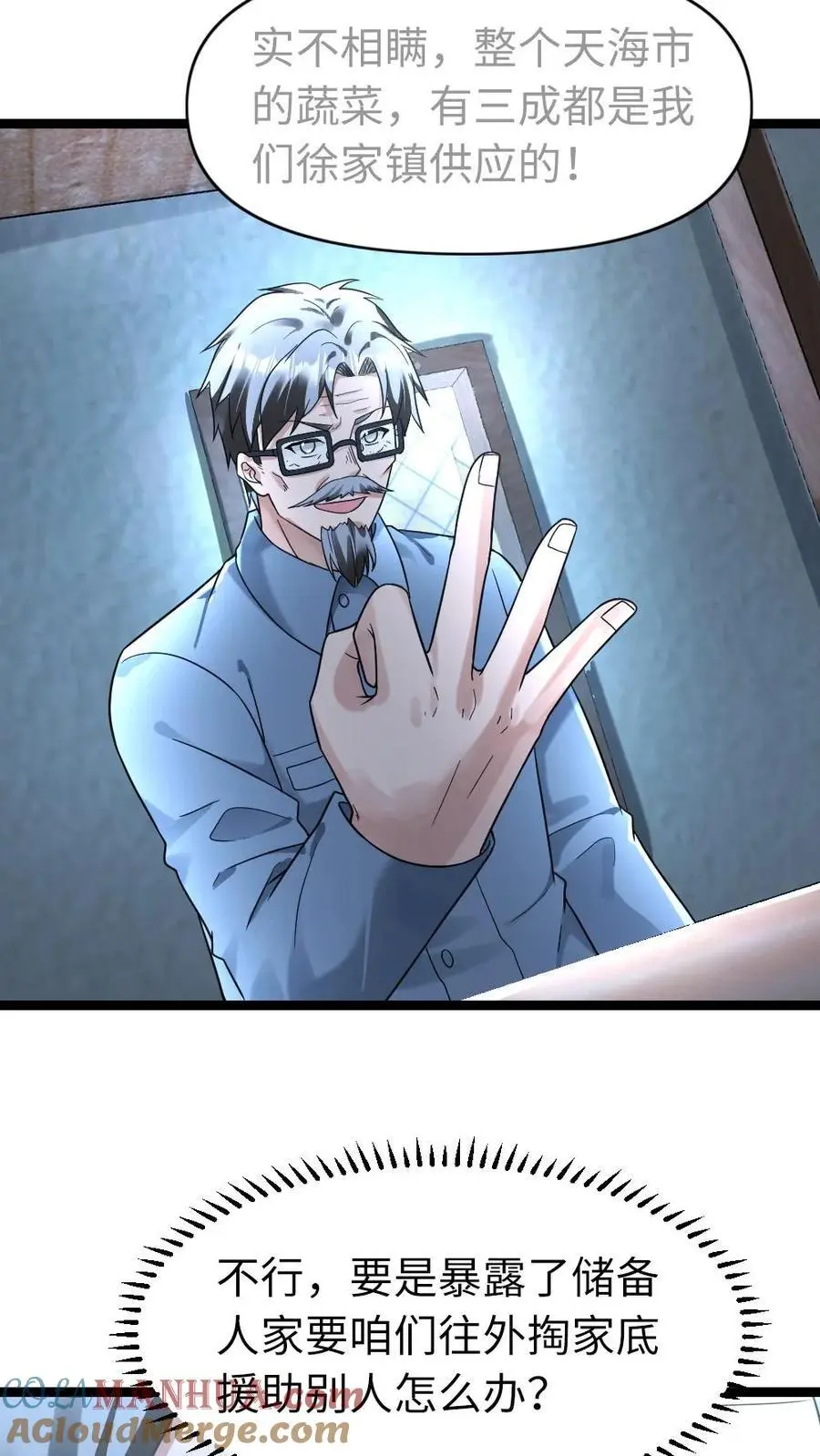 第180话 探访 第19页