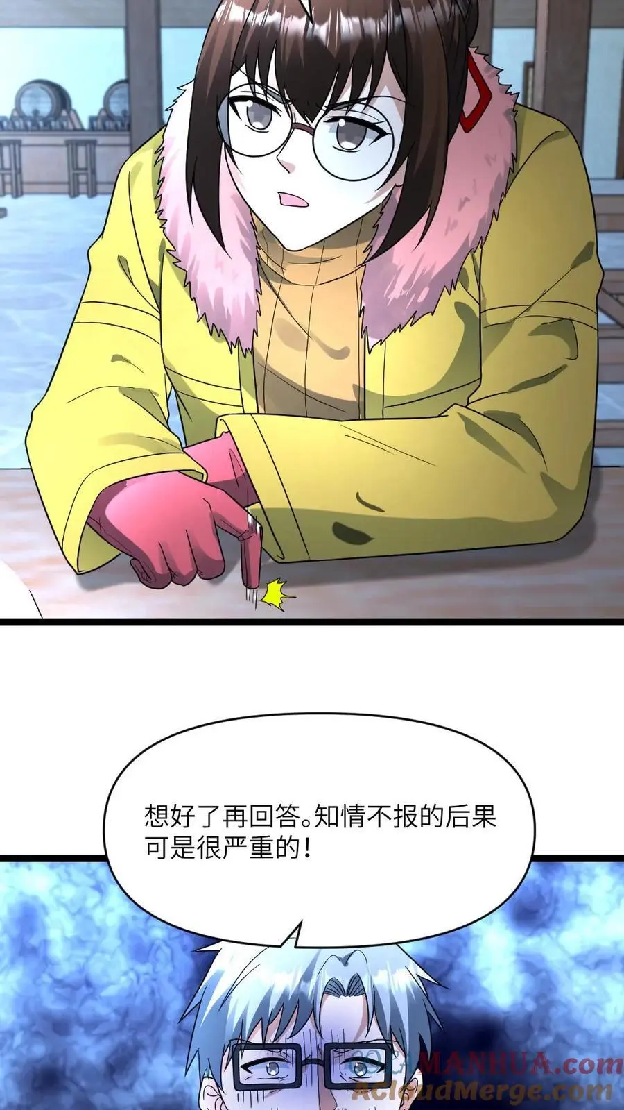 第182话 撒慌 第3页