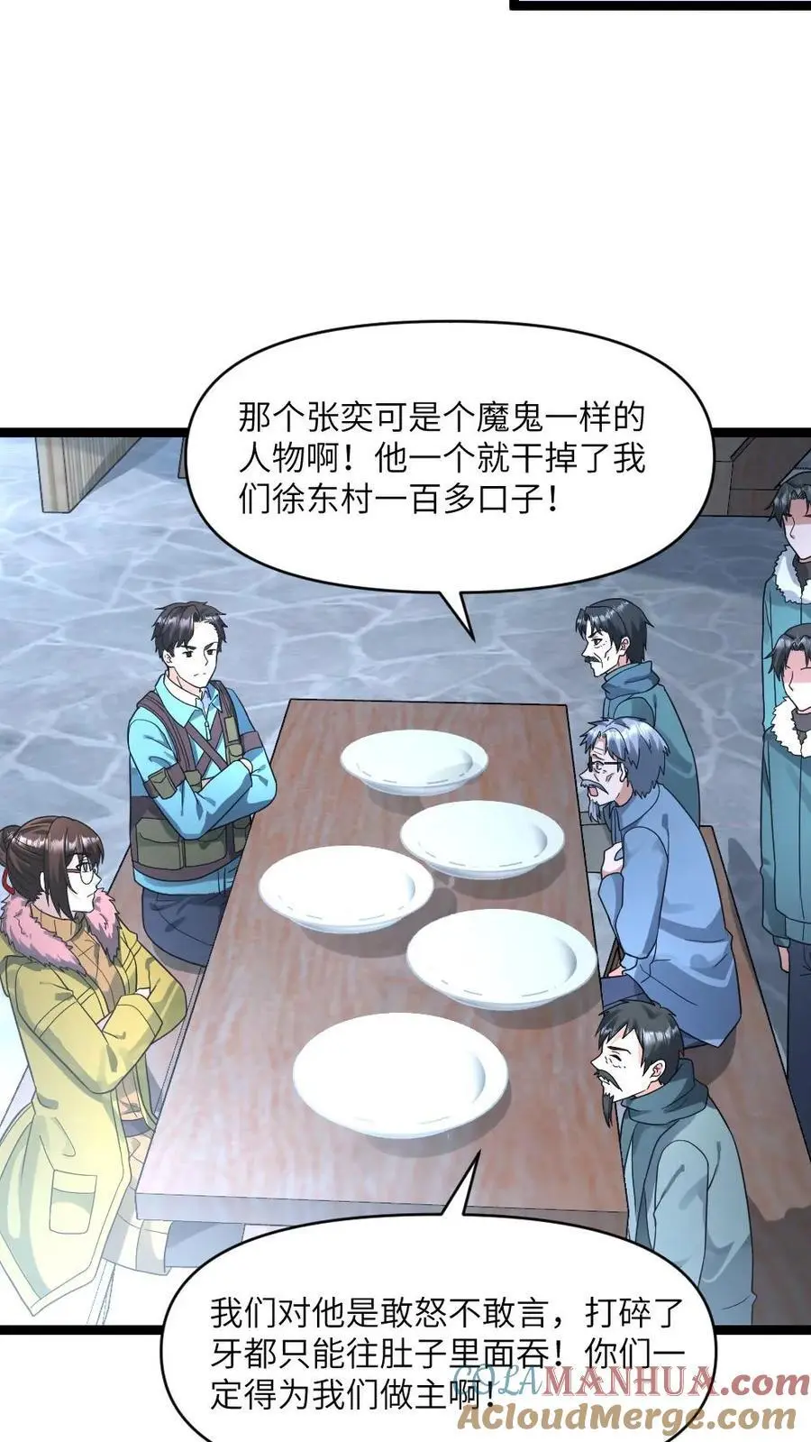 第182话 撒慌 第9页