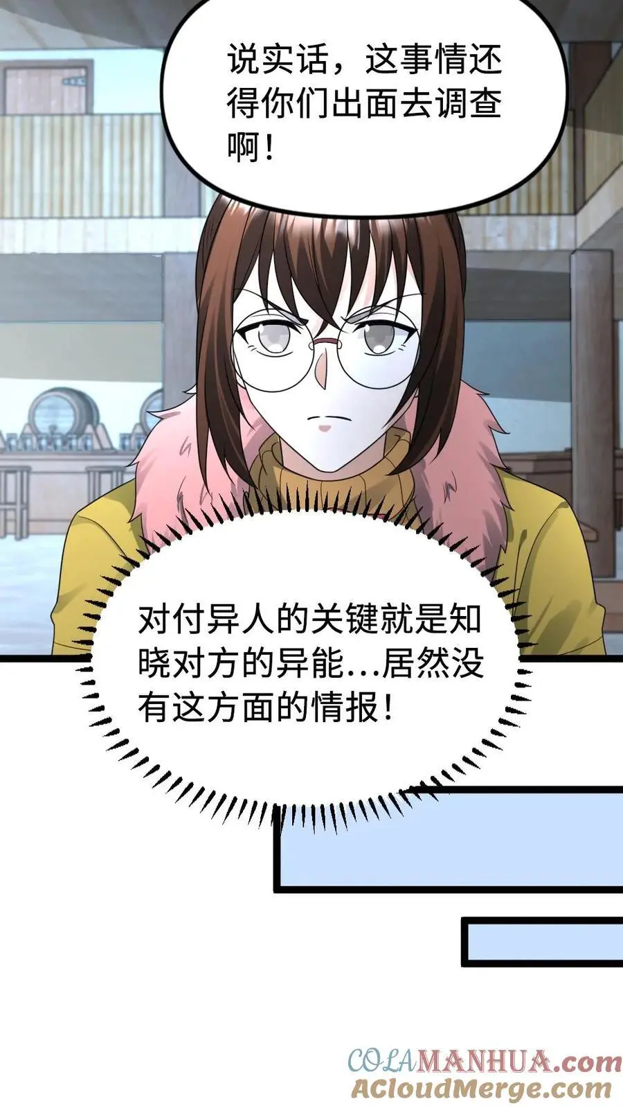 第182话 撒慌 第13页