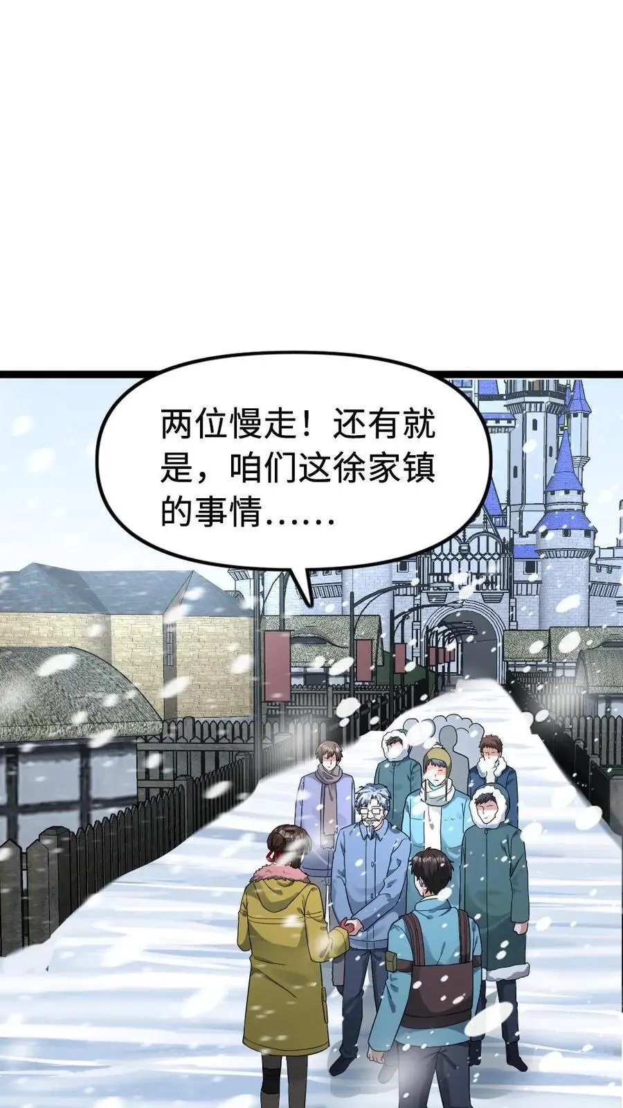 第182话 撒慌 第14页
