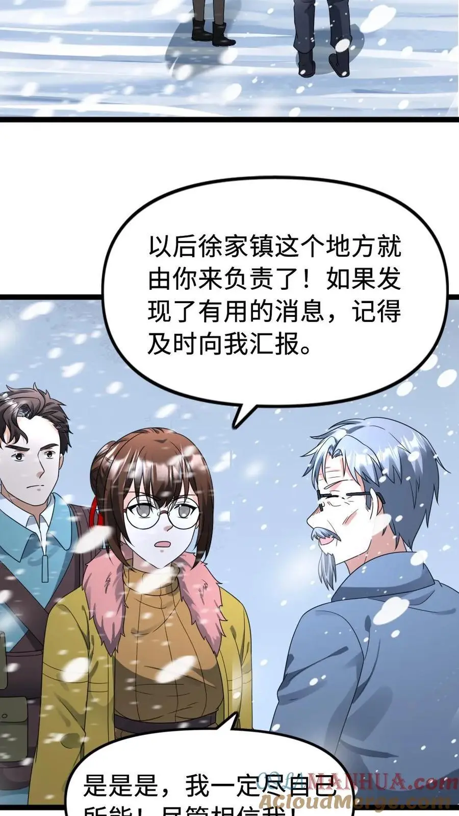 第182话 撒慌 第15页