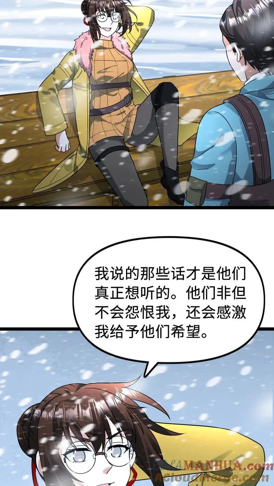 第182话 撒慌 第19页