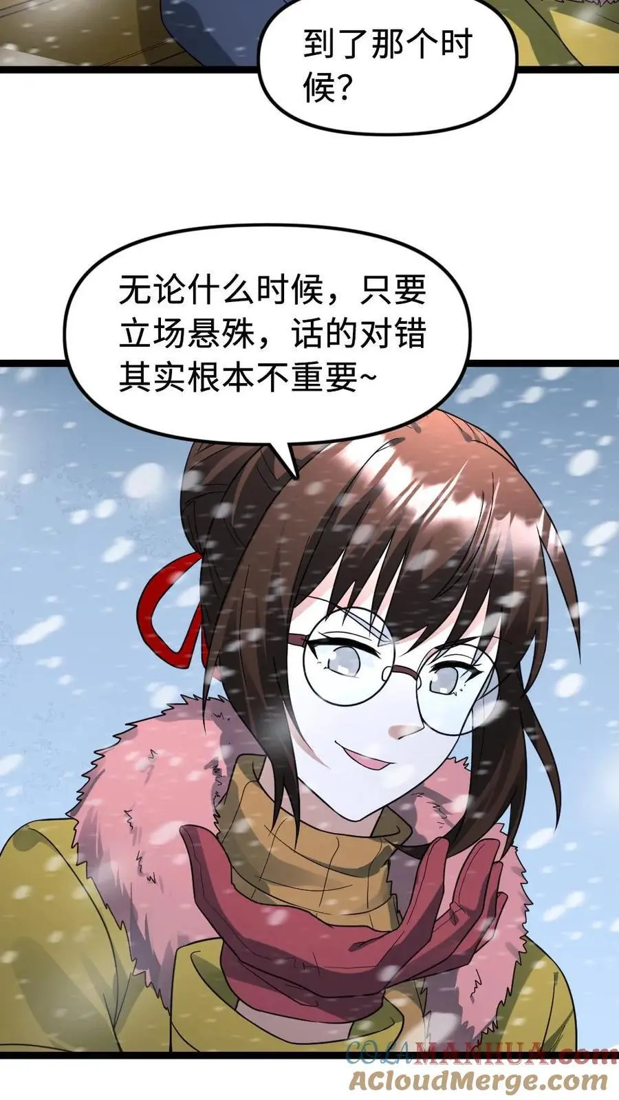 第182话 撒慌 第21页
