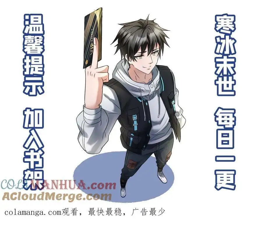 第182话 撒慌 第23页