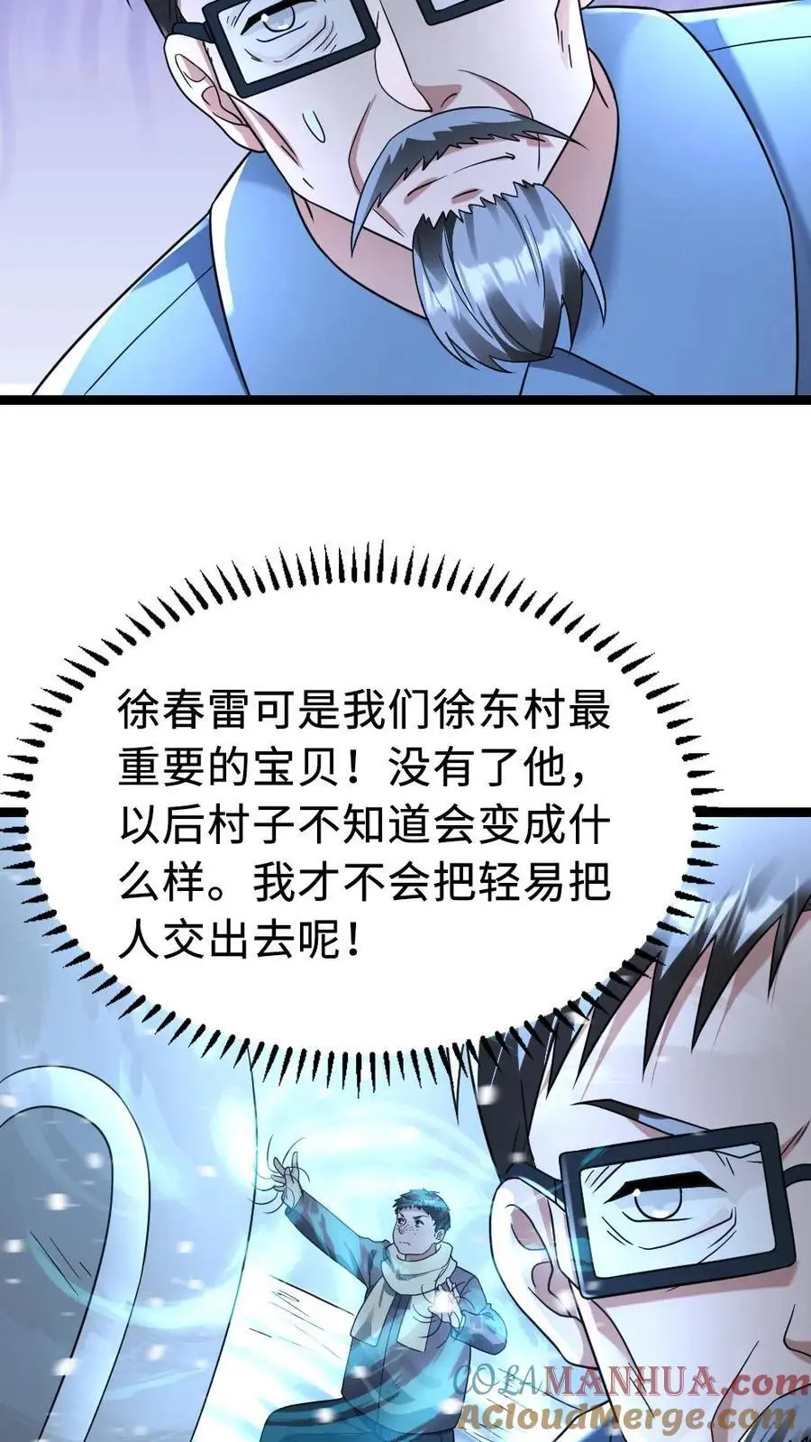 第181话 套取情报 第19页