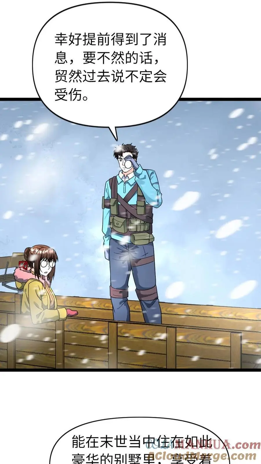 第183话 下马威 第3页