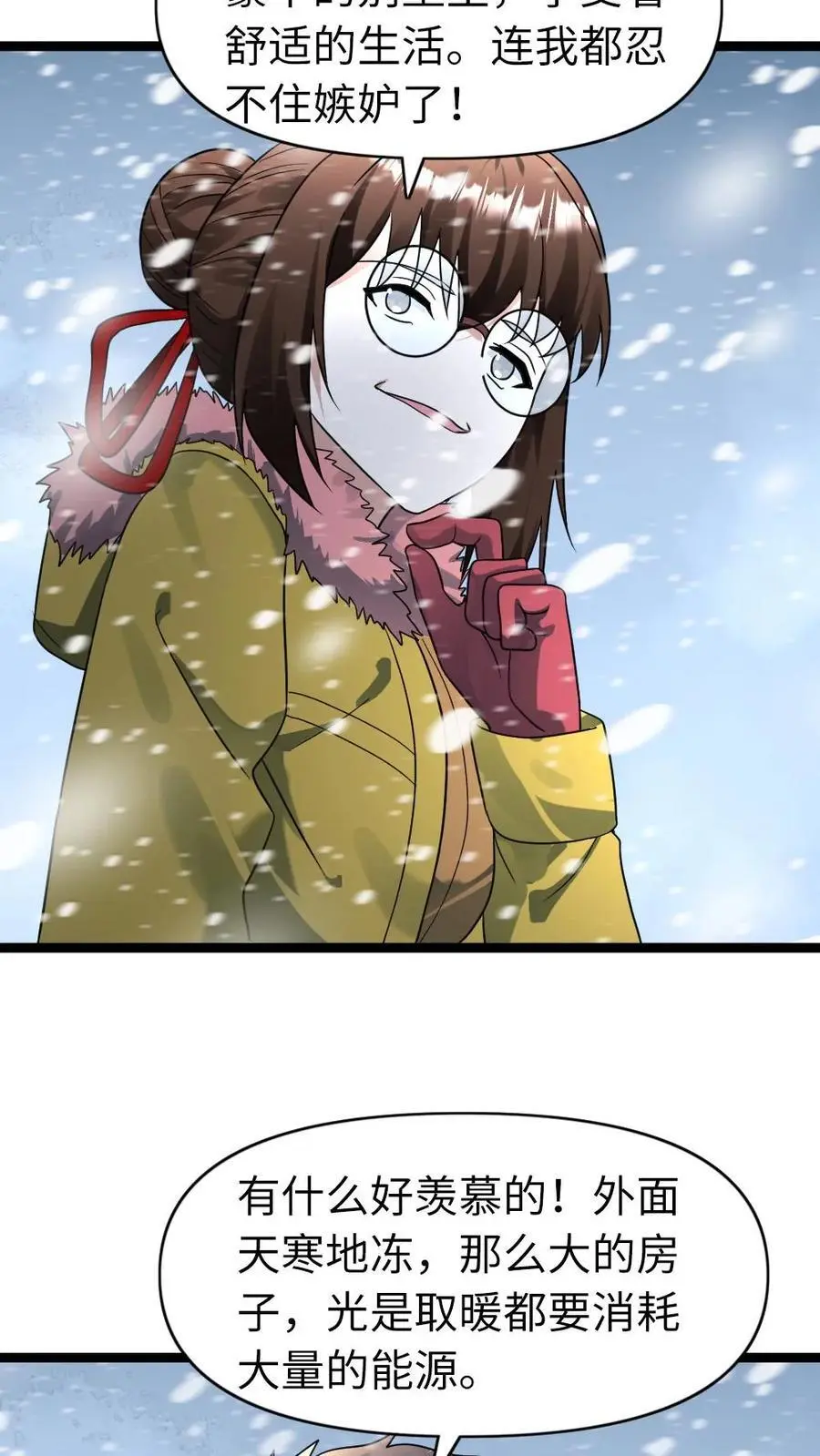 第183话 下马威 第4页