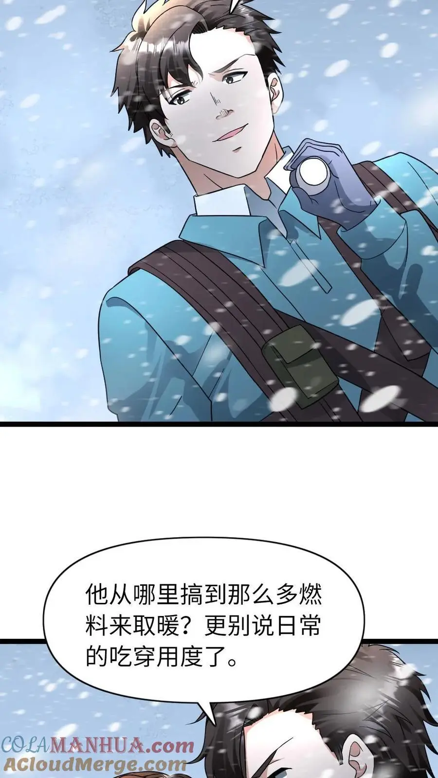 第183话 下马威 第5页