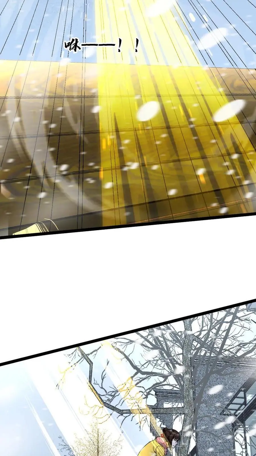 第183话 下马威 第8页