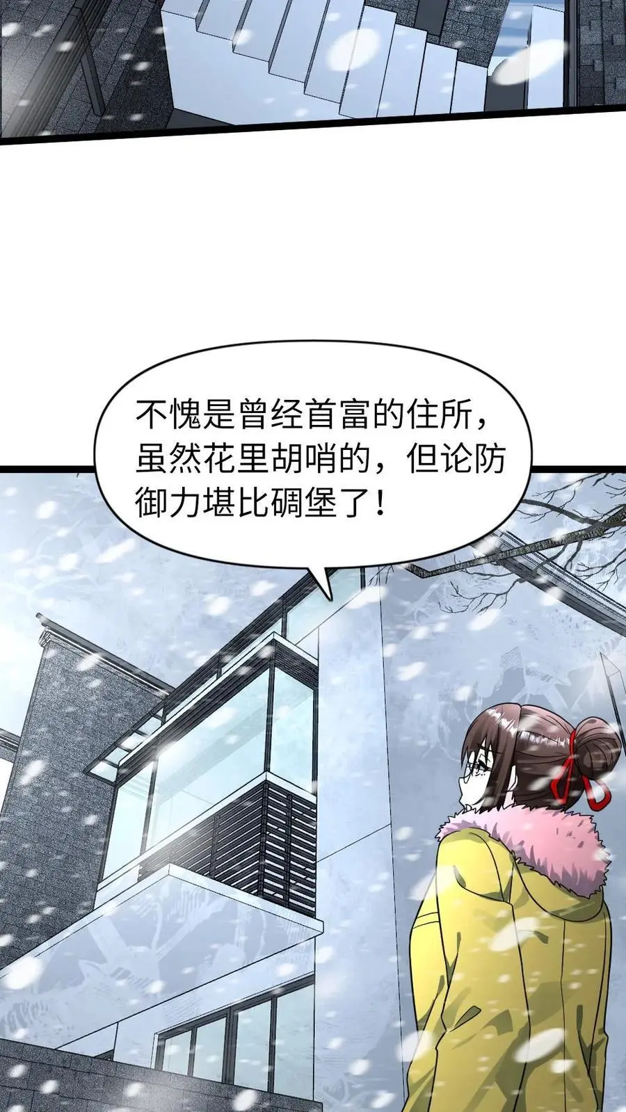 第183话 下马威 第10页