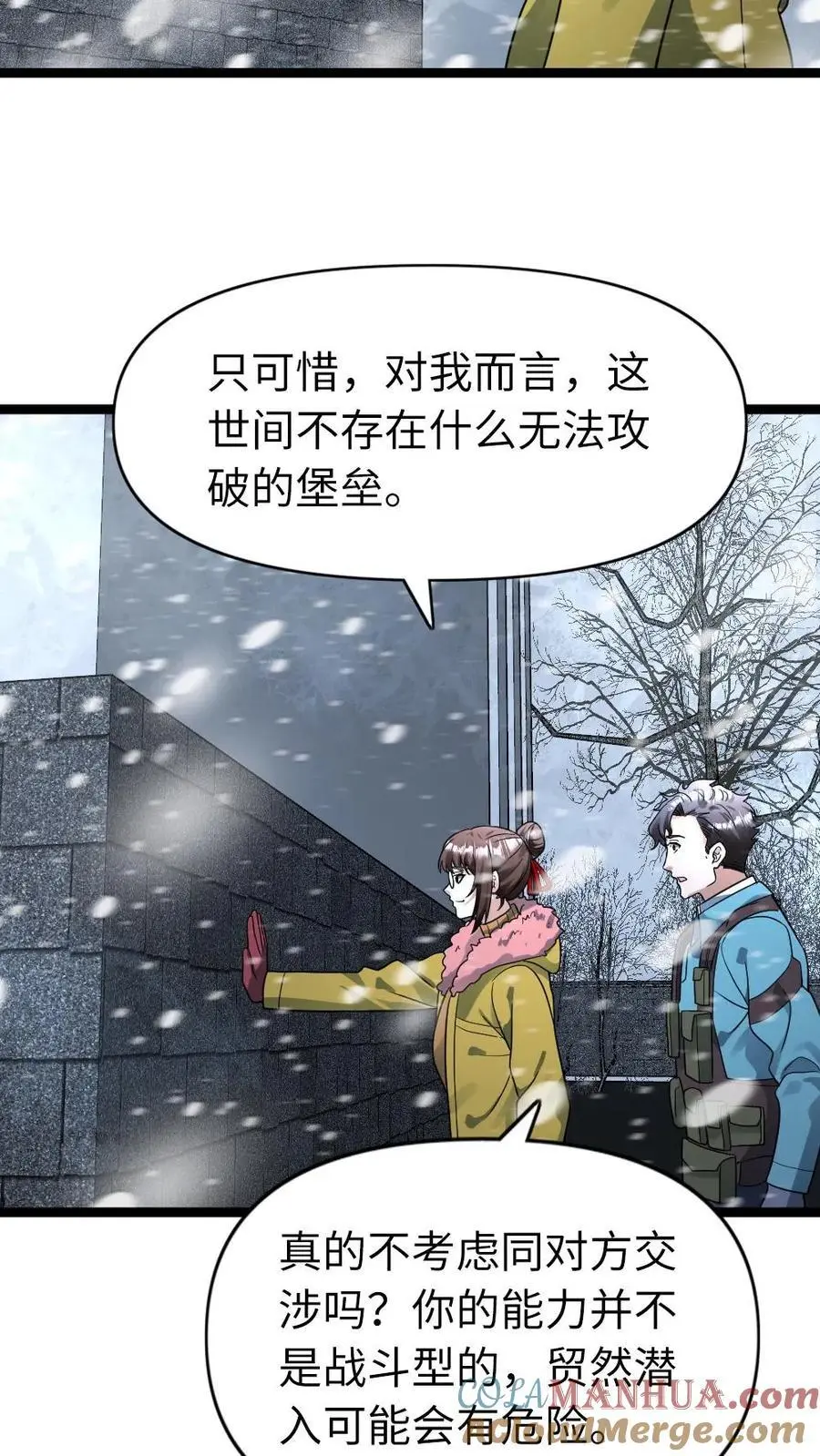 第183话 下马威 第11页