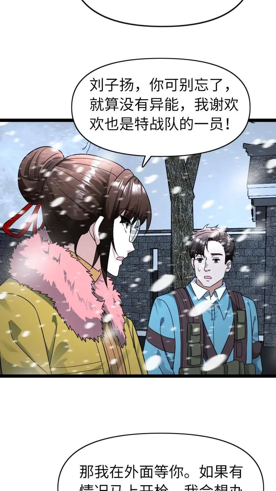 第183话 下马威 第12页