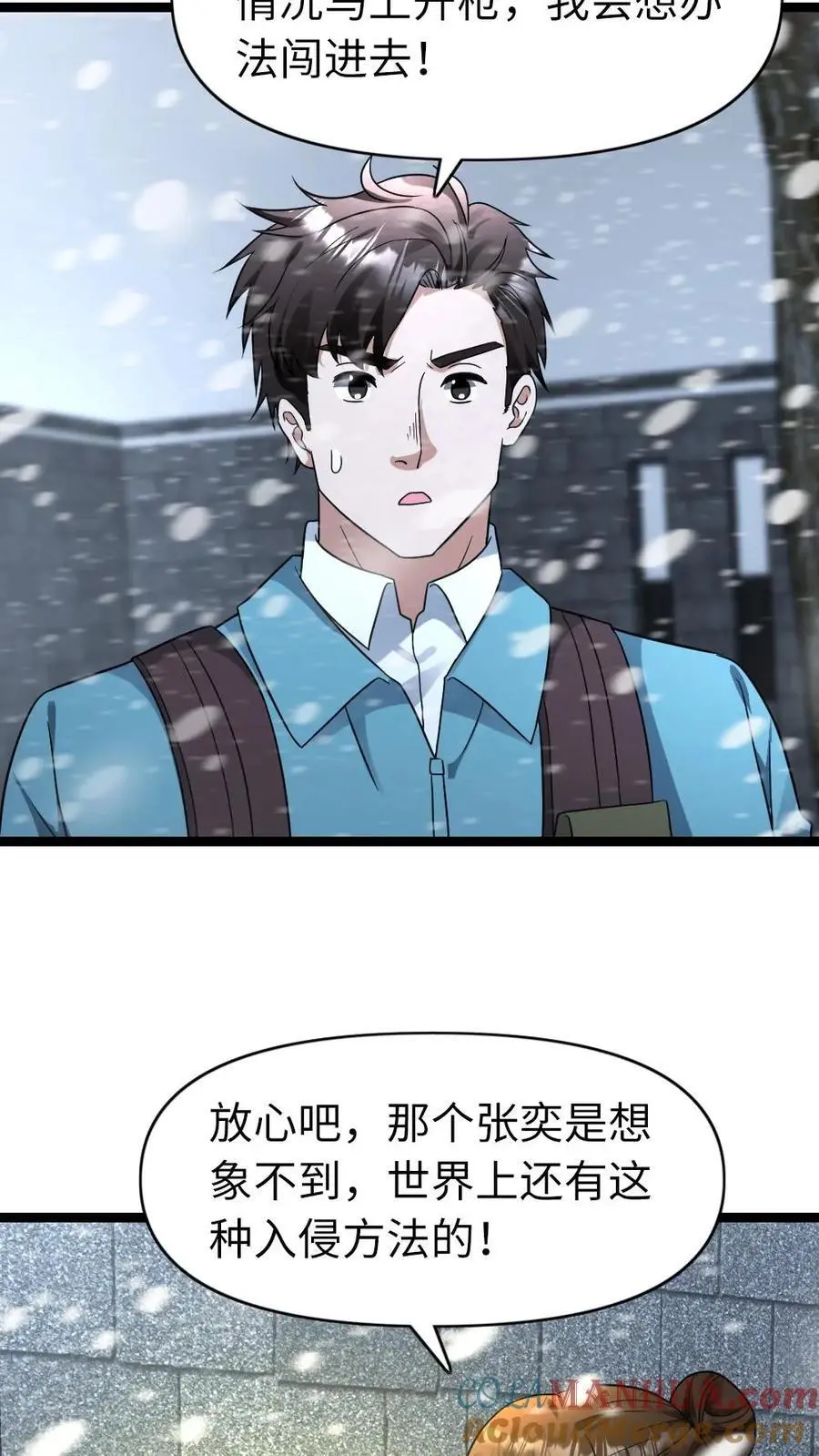 第183话 下马威 第13页