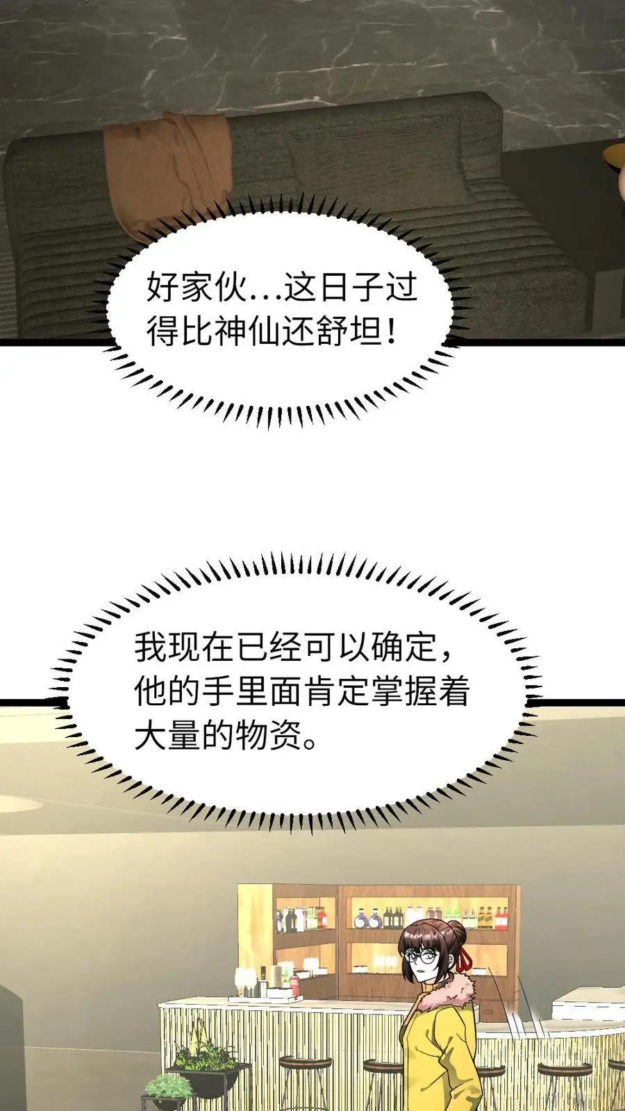 第183话 下马威 第16页