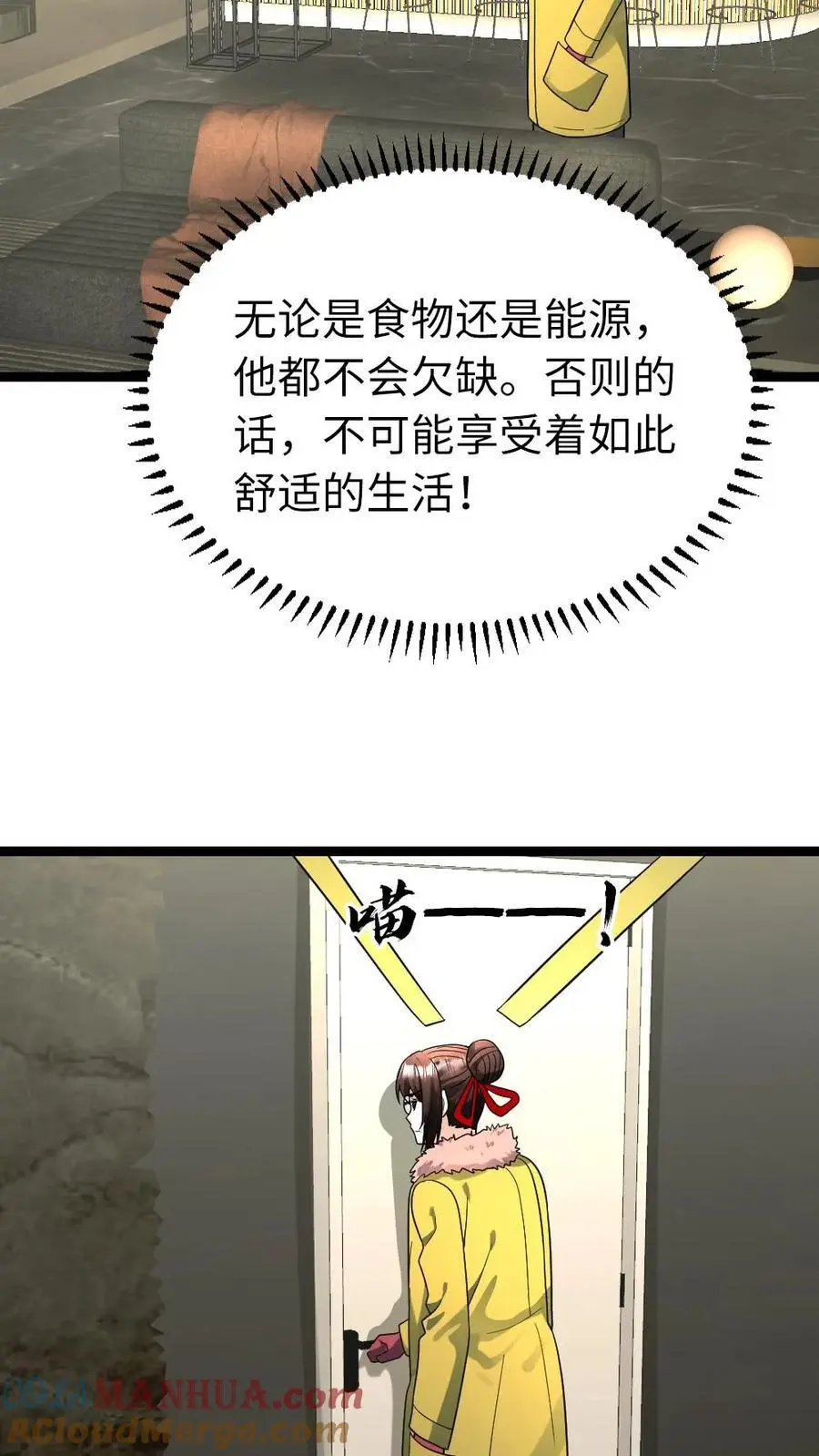 第183话 下马威 第17页