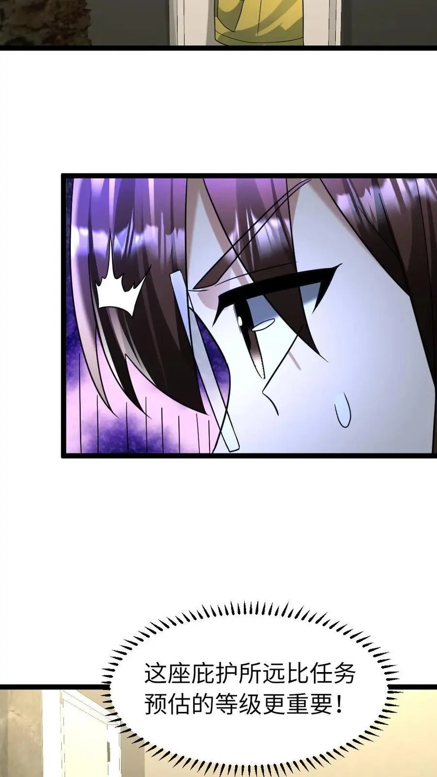 第183话 下马威 第18页