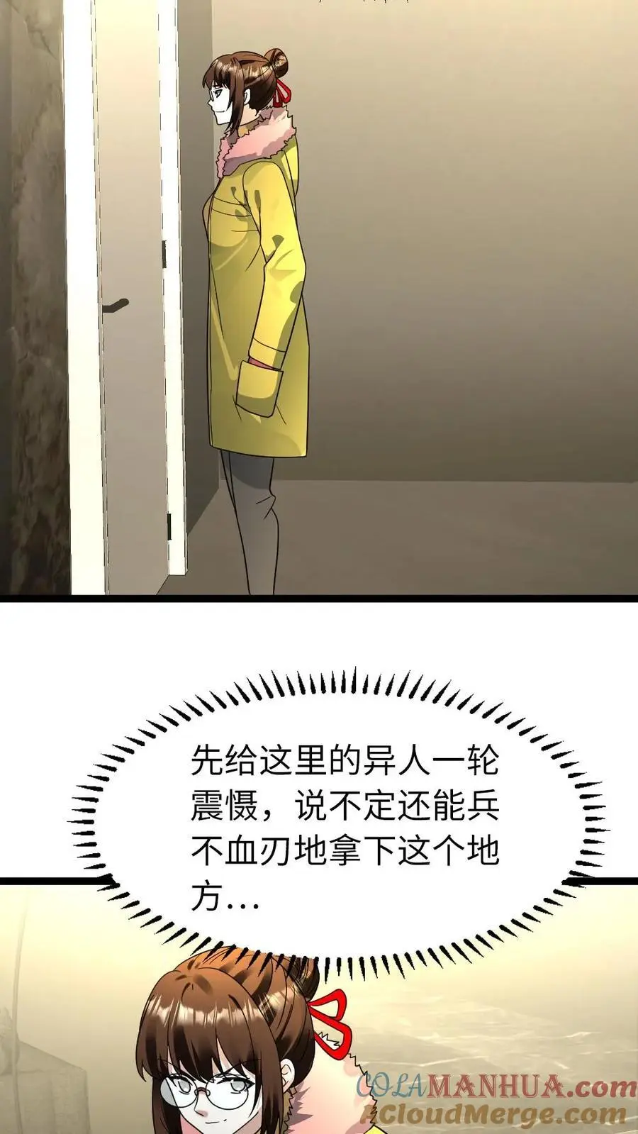 第183话 下马威 第19页