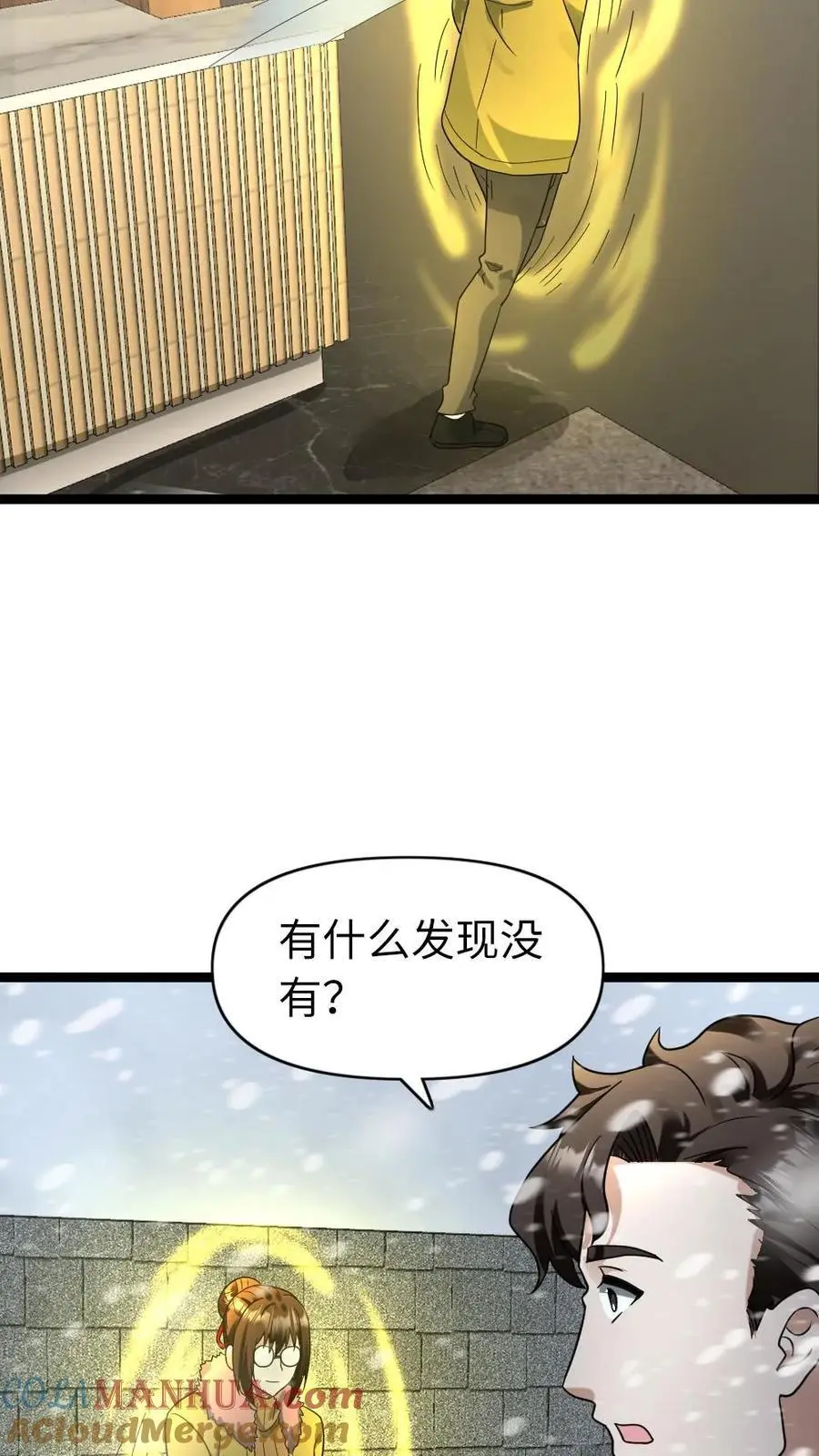 第183话 下马威 第21页