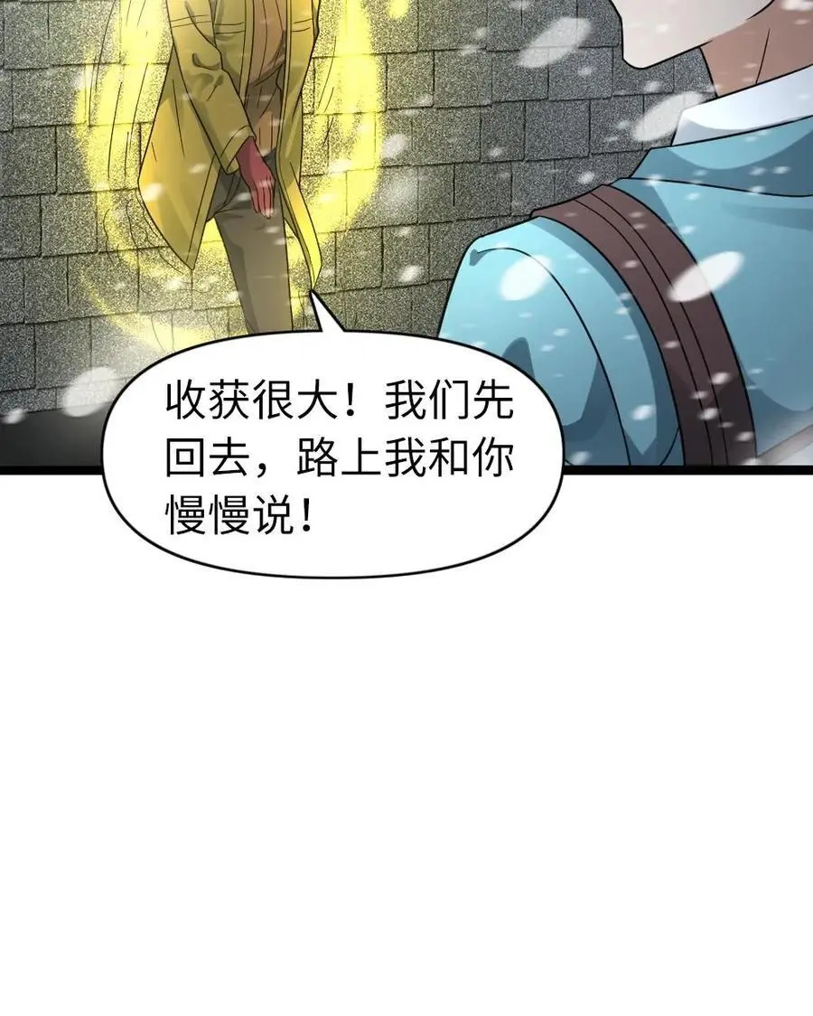 第183话 下马威 第22页