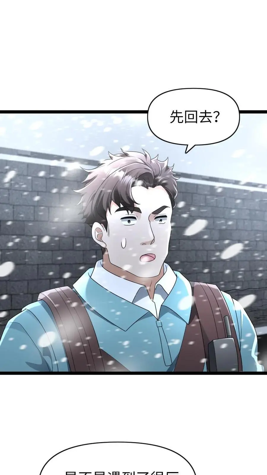 第184话 追杀 第2页