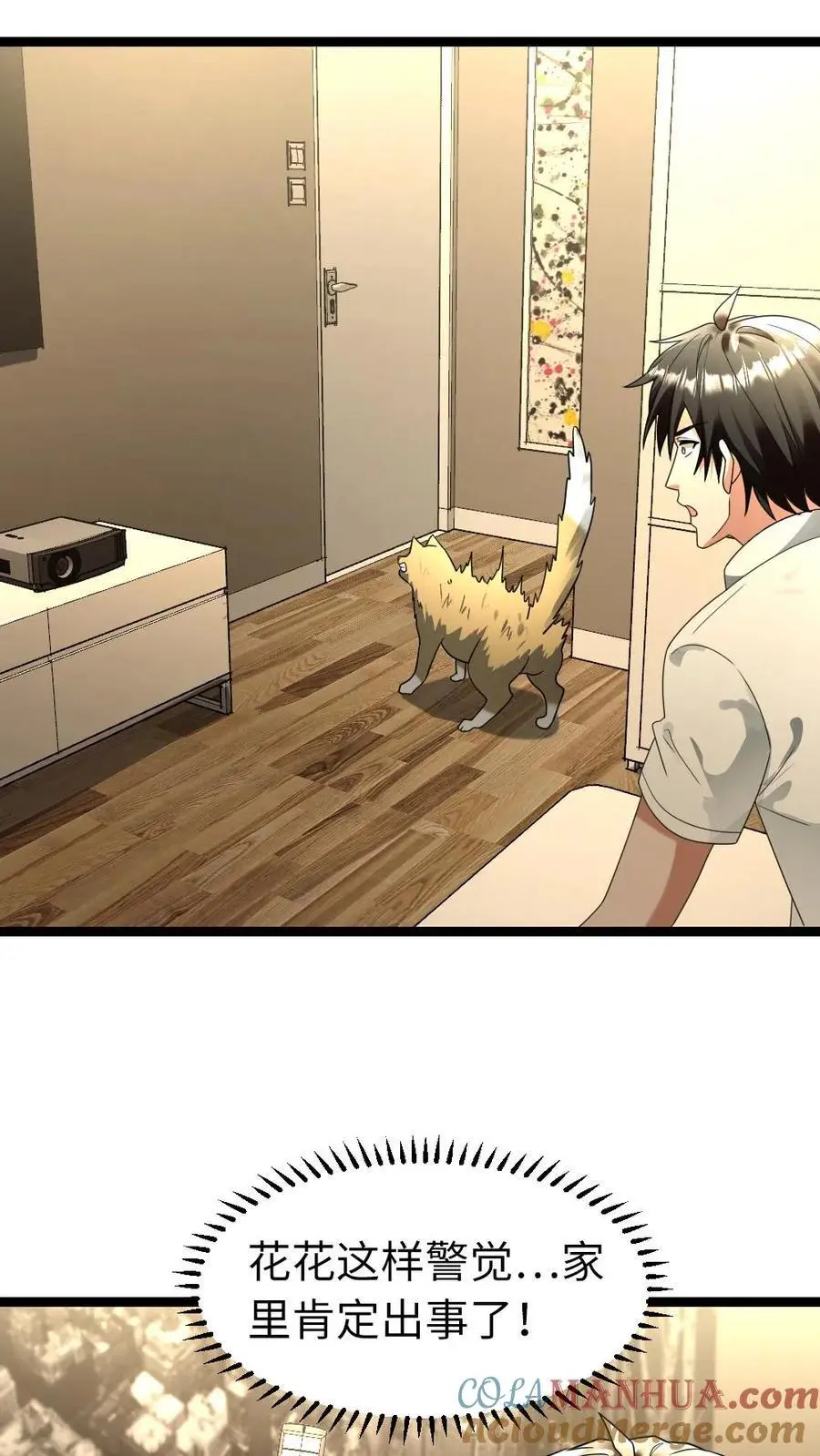 第184话 追杀 第7页