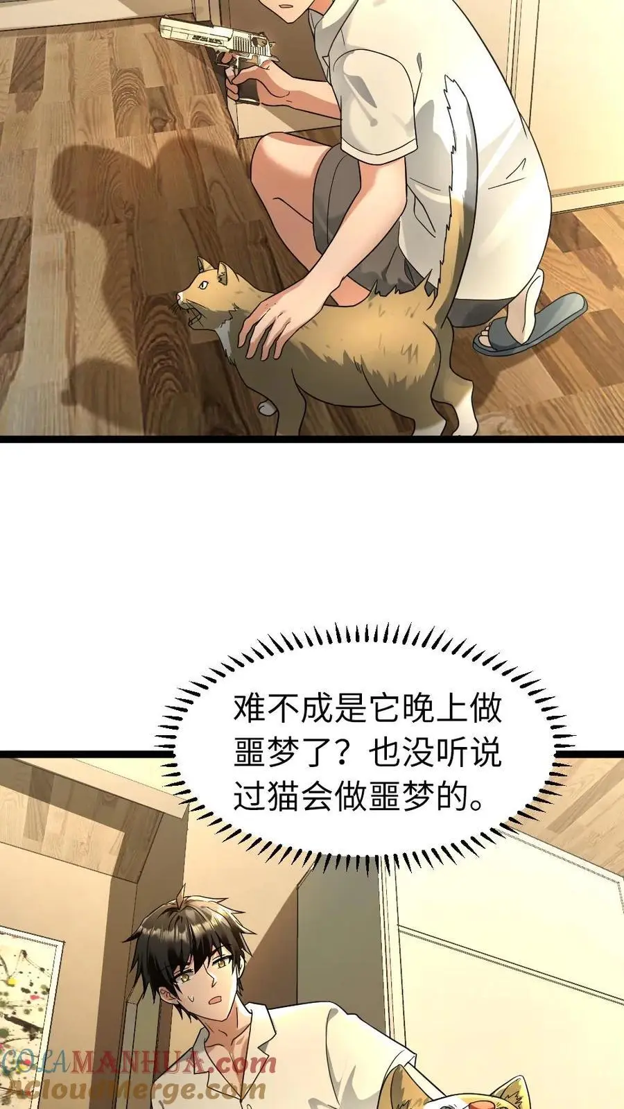 第184话 追杀 第9页