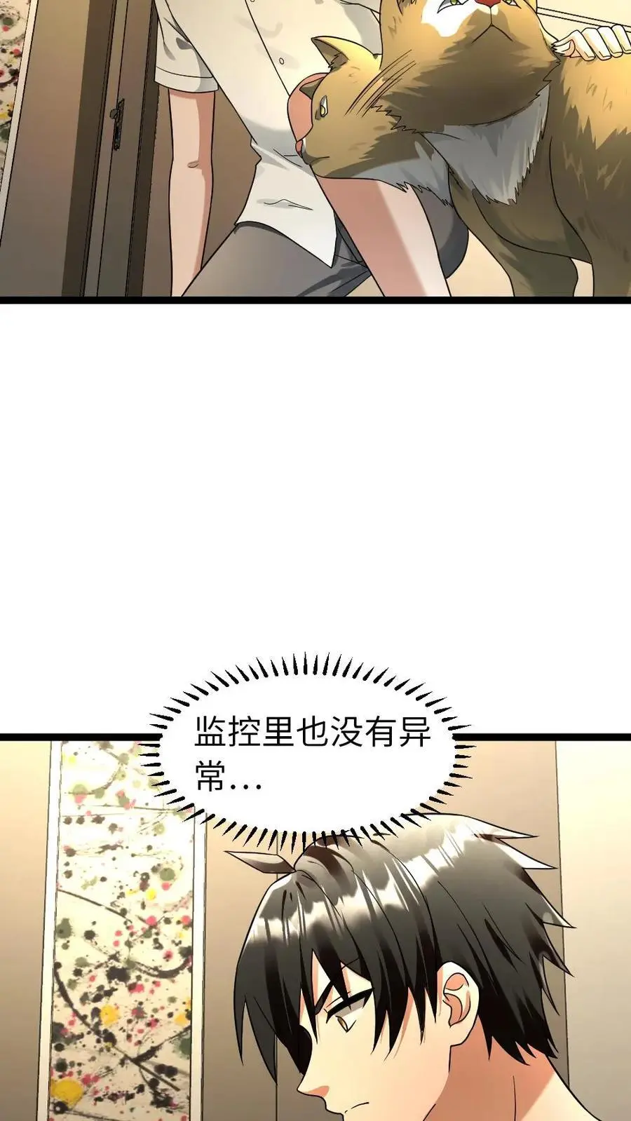 第184话 追杀 第10页