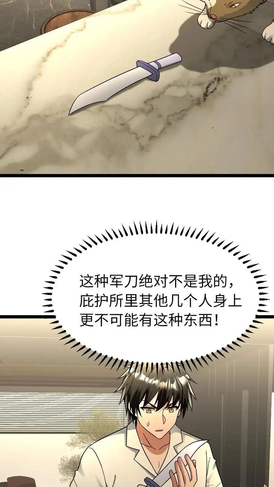 第184话 追杀 第14页