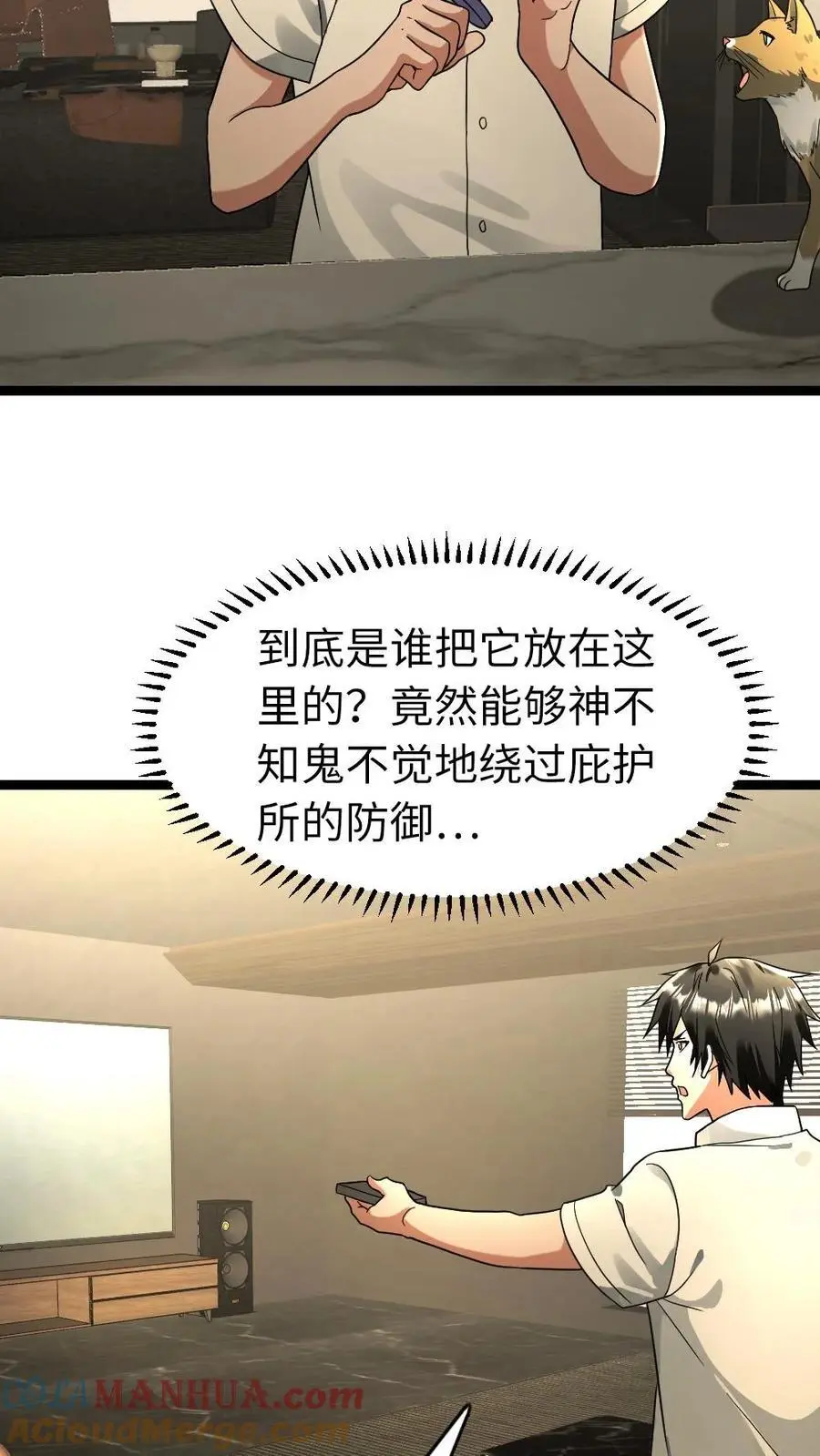 第184话 追杀 第15页