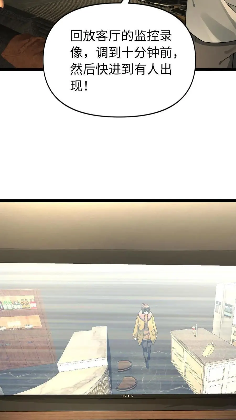 第184话 追杀 第16页