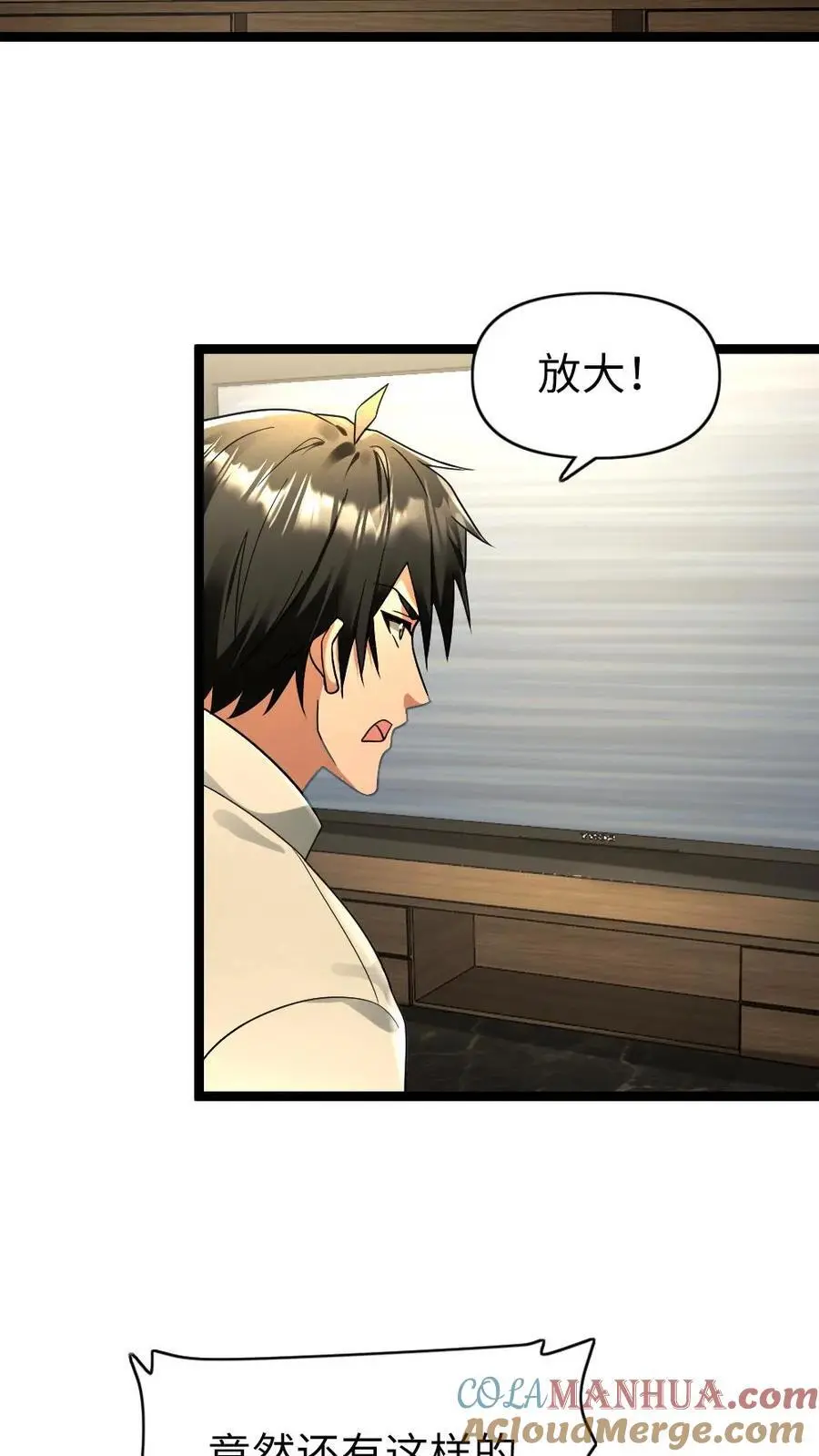 第184话 追杀 第17页