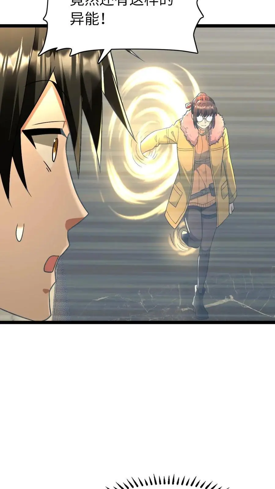 第184话 追杀 第18页