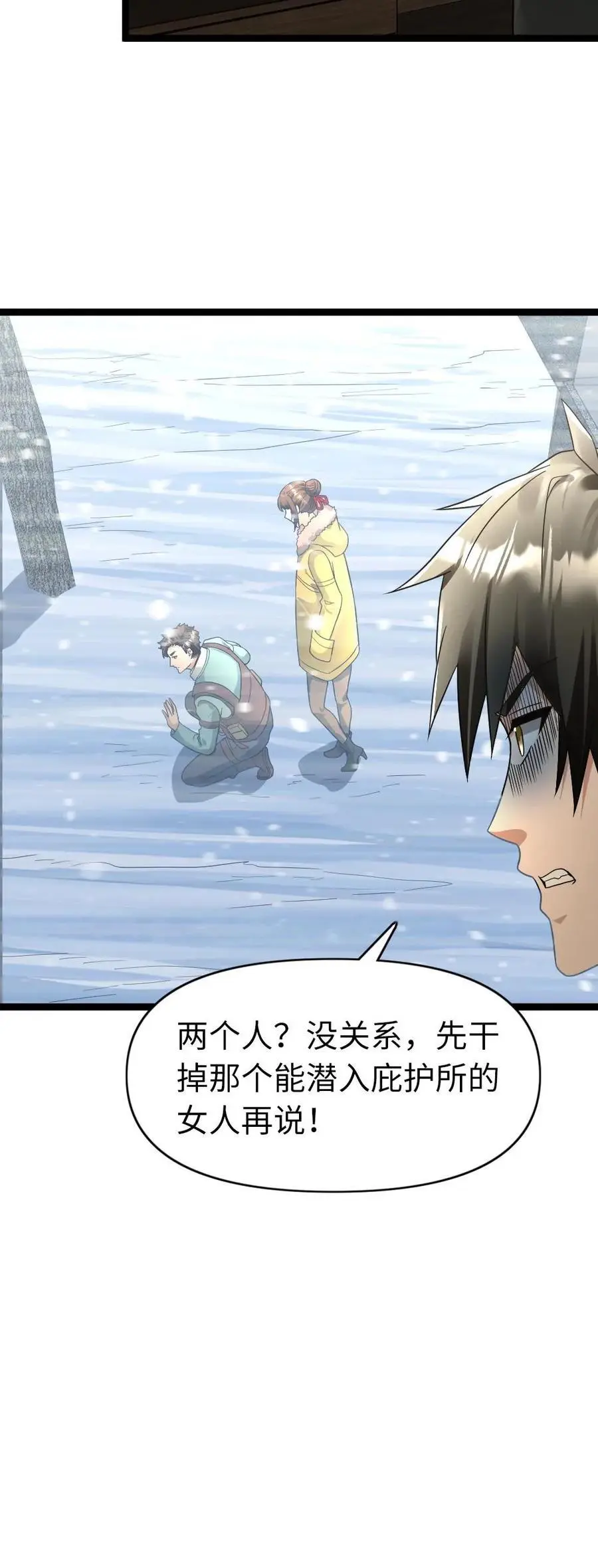 第184话 追杀 第22页