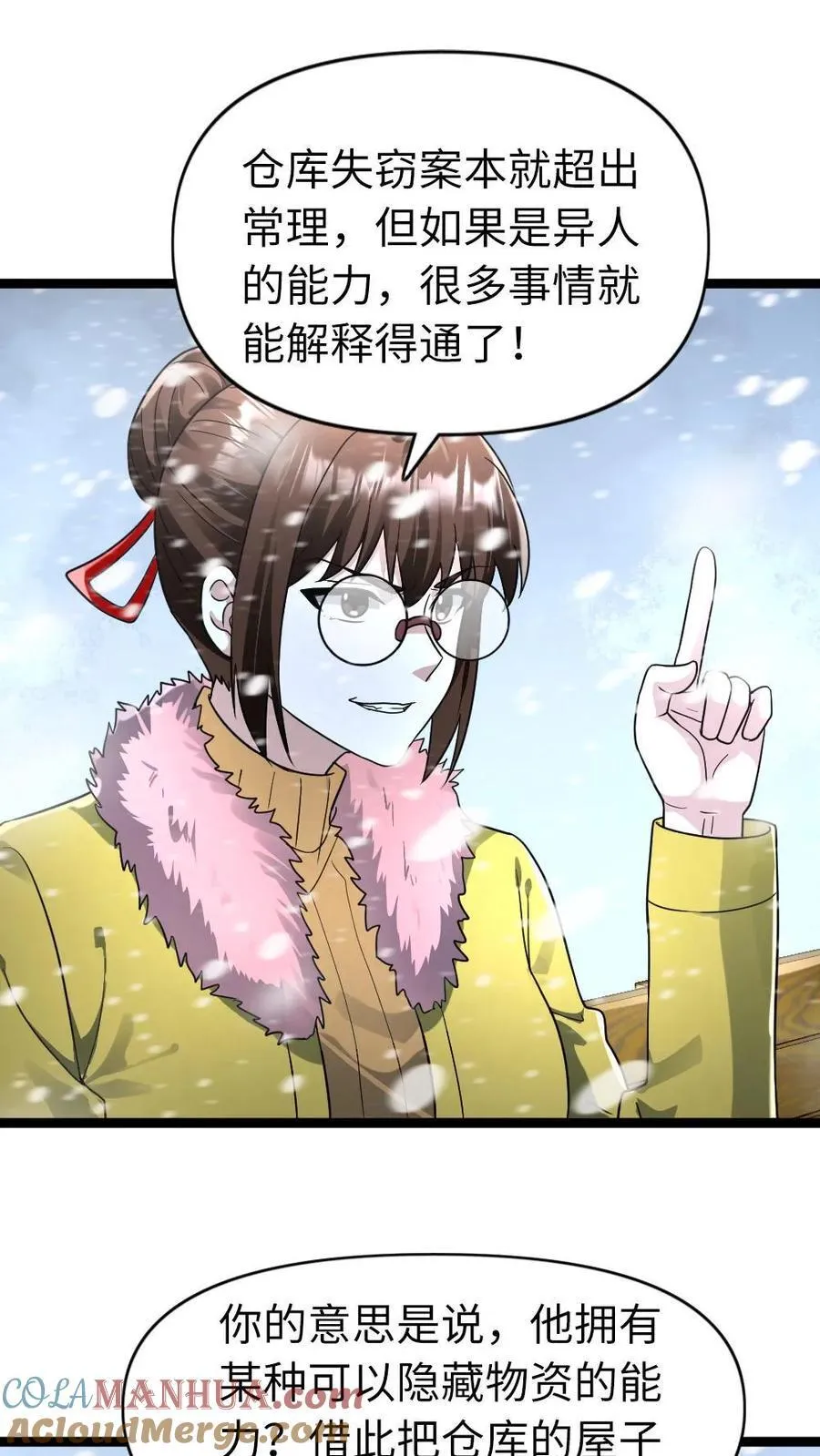 第185话 乐极生悲 第7页