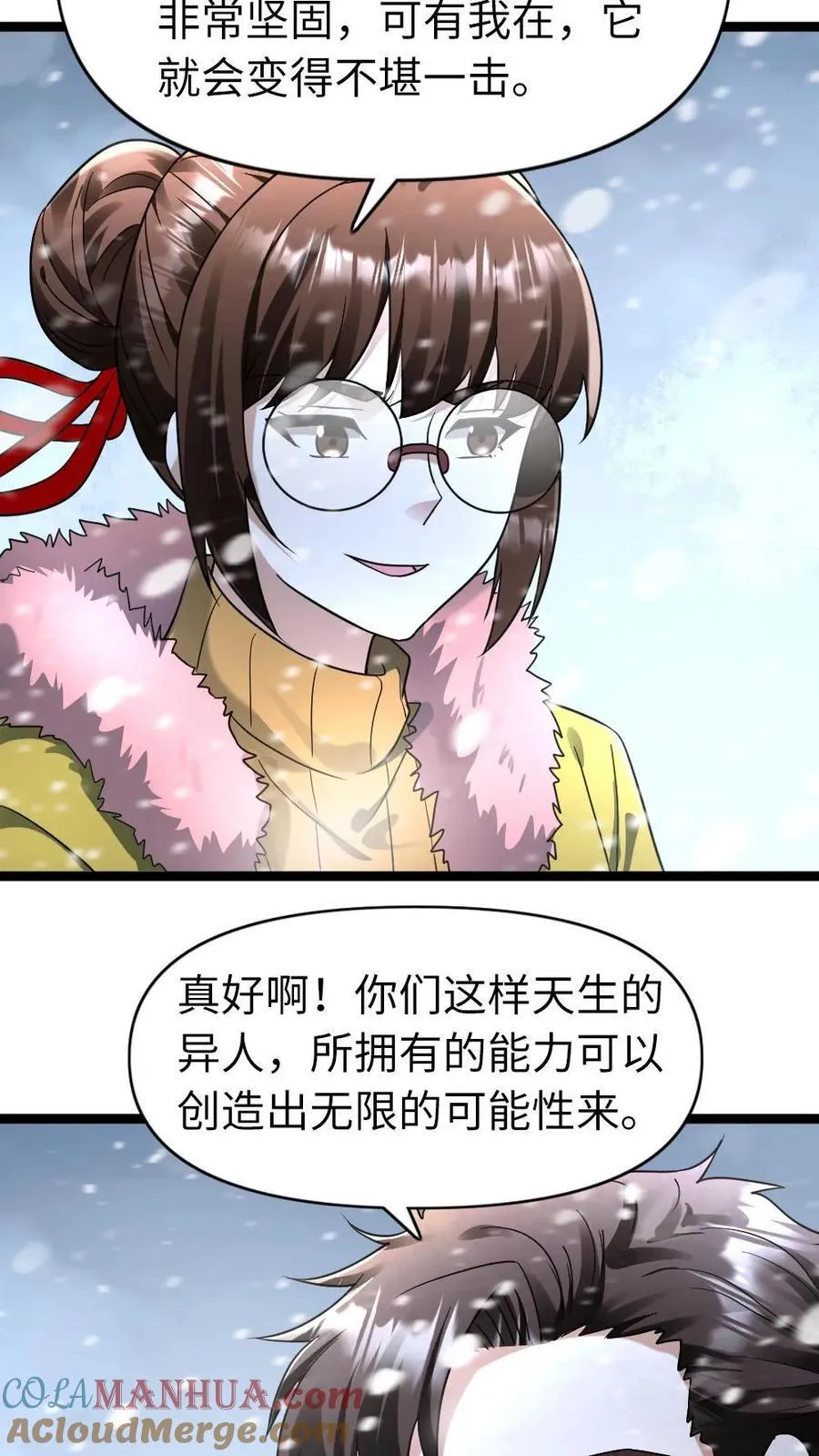 第185话 乐极生悲 第9页