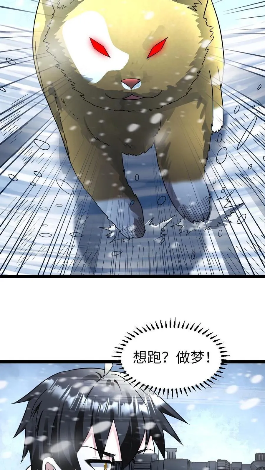 第185话 乐极生悲 第12页