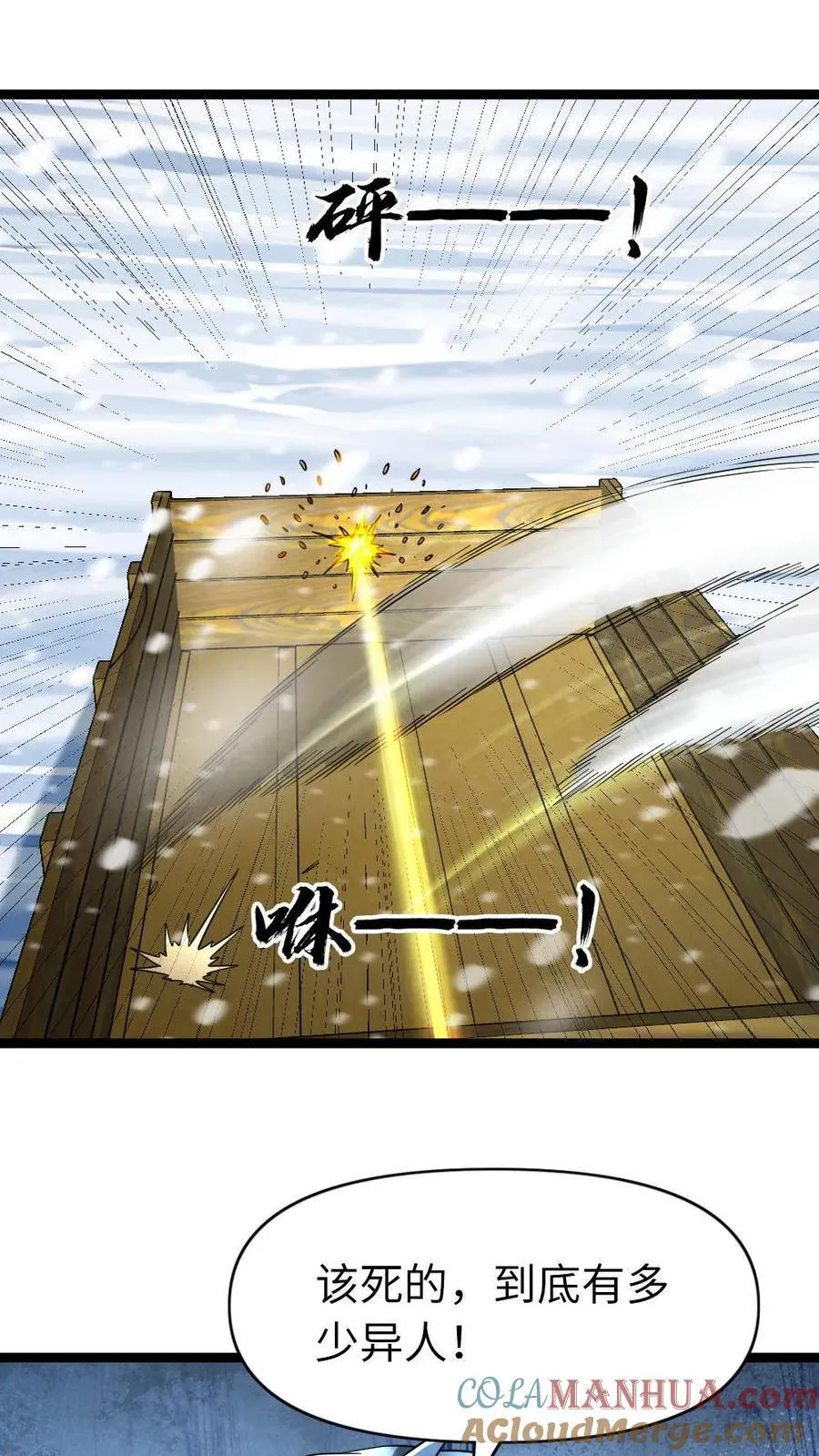 第185话 乐极生悲 第17页