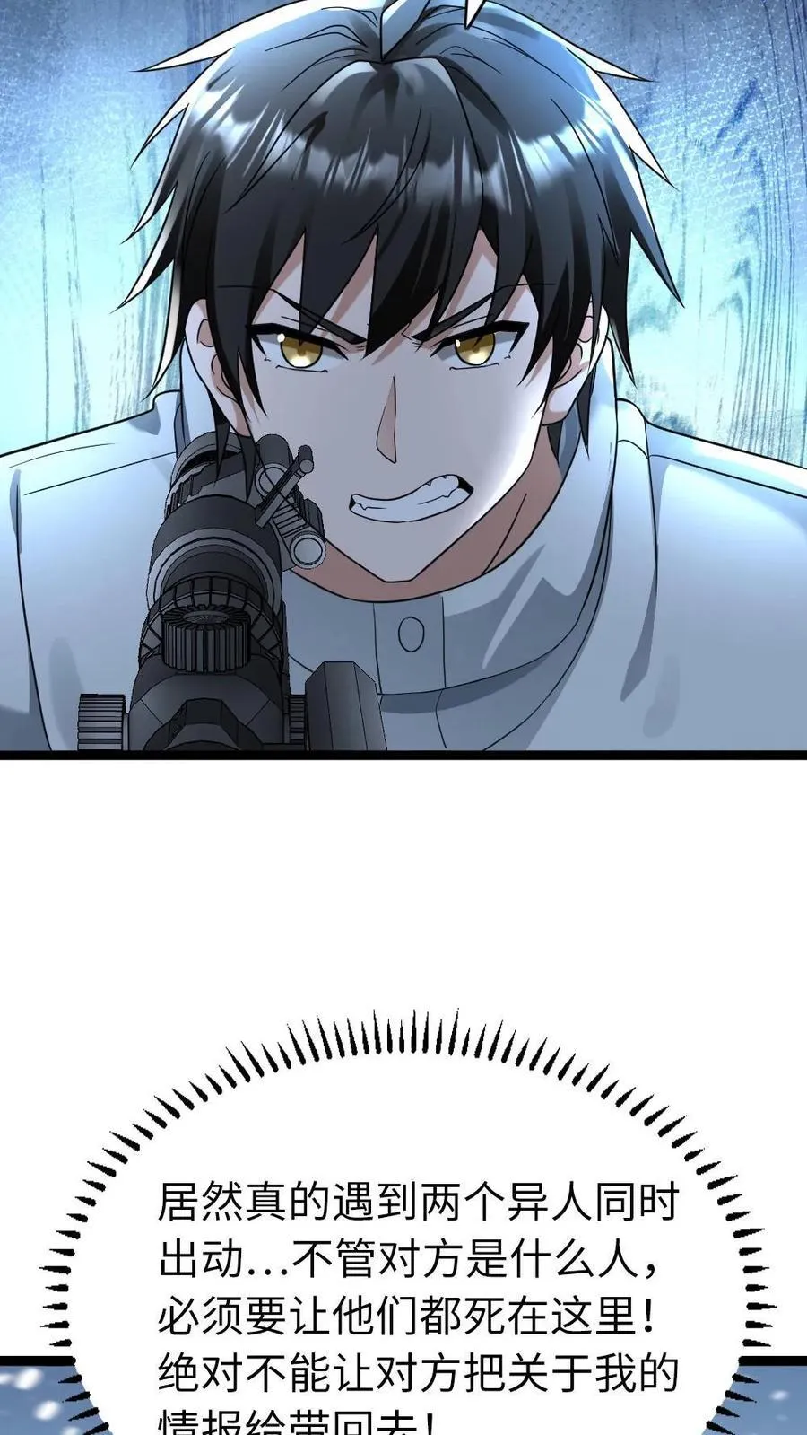 第185话 乐极生悲 第18页